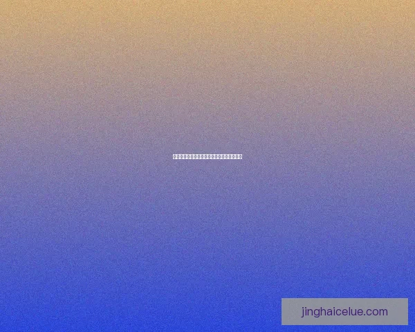 揭秘暗网禁地：一段惊心动魄的数字探险之旅